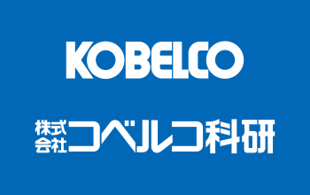 株式会社コベルコ科研