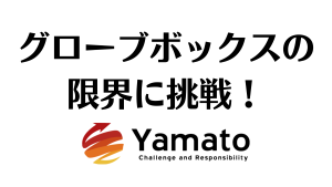 株式会社ヤマト